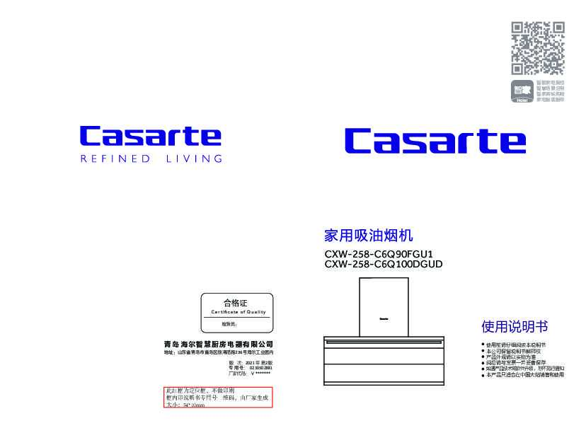 CXW-258-C6Q90FGU1