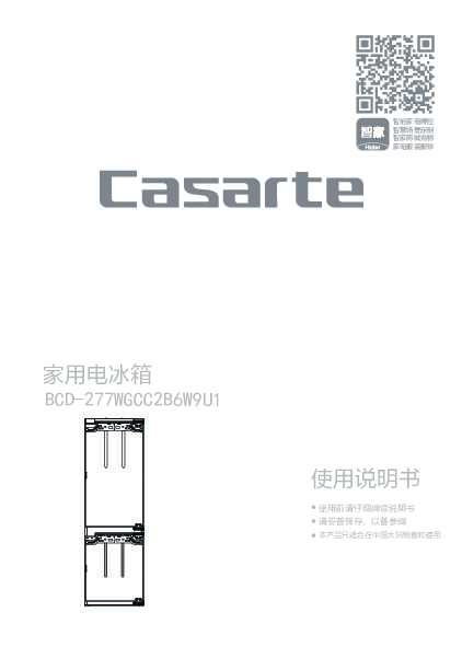 BCD-277WGCC2B6W9U1