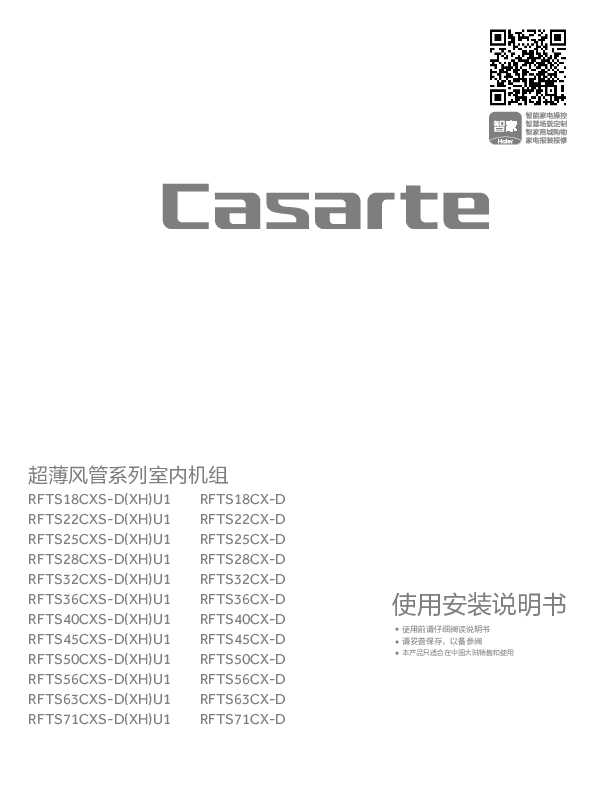 RFTS25CXS-D(XH)U1