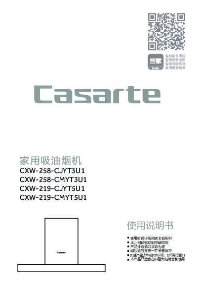 CXW-219-CJYT5U1
