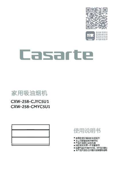 CXW-258-CJYC5U1