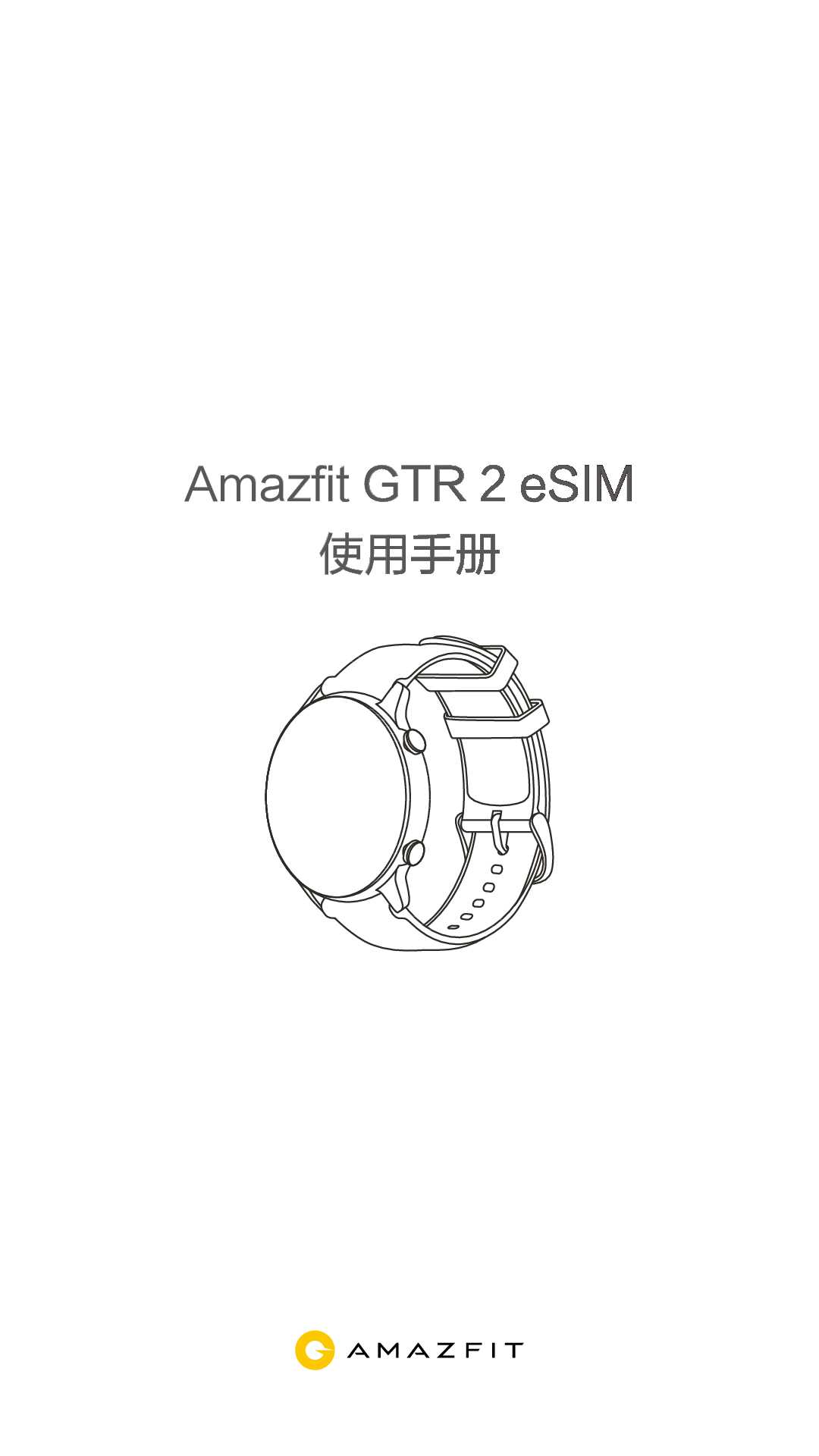GTR 2 eSIM