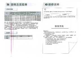 Aucma澳柯玛BC/BD-202SFA 说明书
