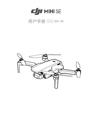 DJI Mini SE
