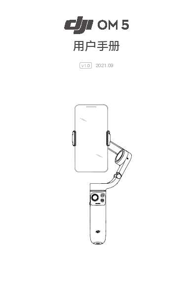 DJI OM 5