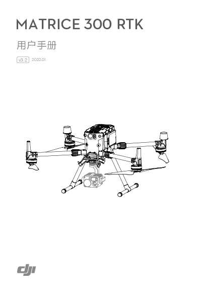 经纬 M300 RTK