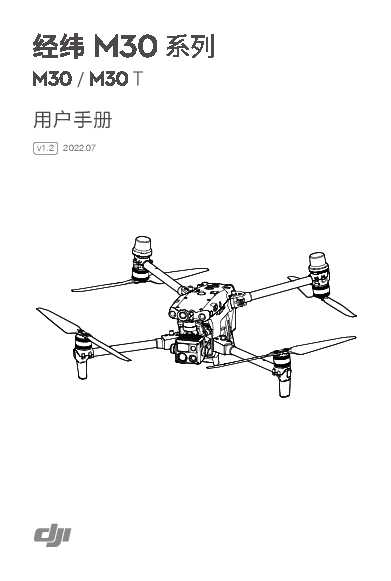 经纬 M30 系列