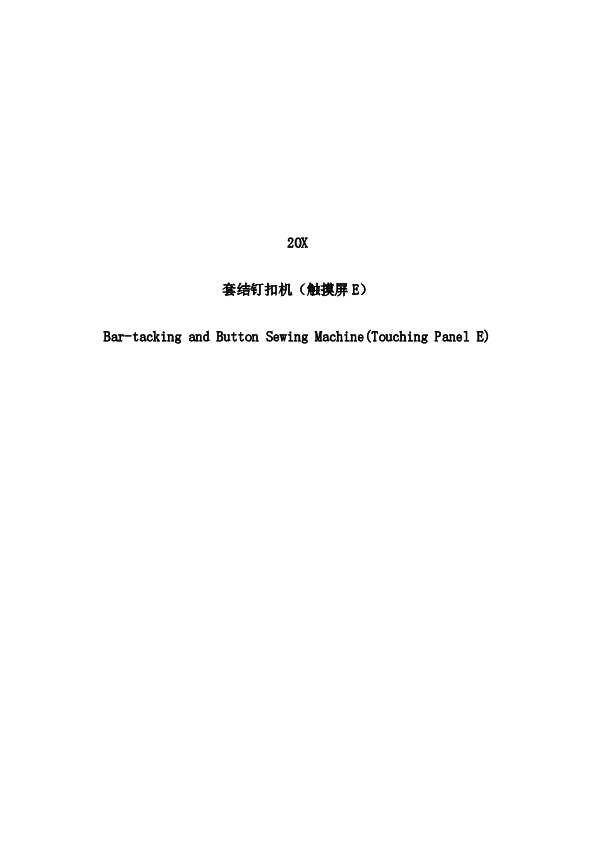 HIKARI富山HK2900ASS-1使用说明书