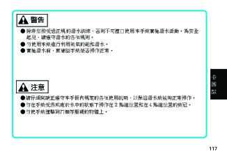 seiko精工5M62_5M63(Kinetic人动电能)说明书