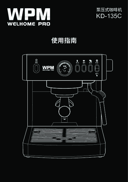 welhome惠家KD-135C 说明书
