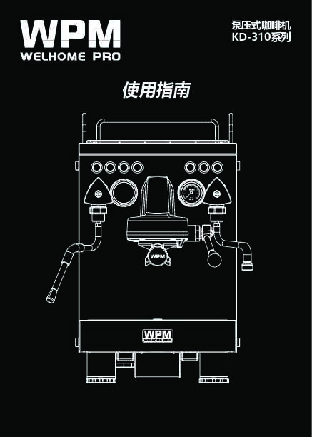 welhome惠家KD-310J2 说明书