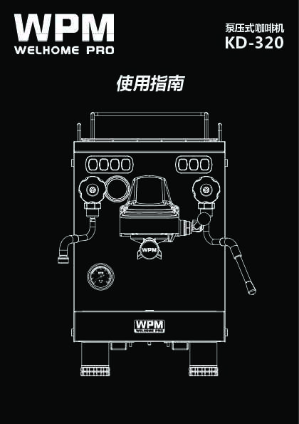 welhome惠家KD-320 说明书