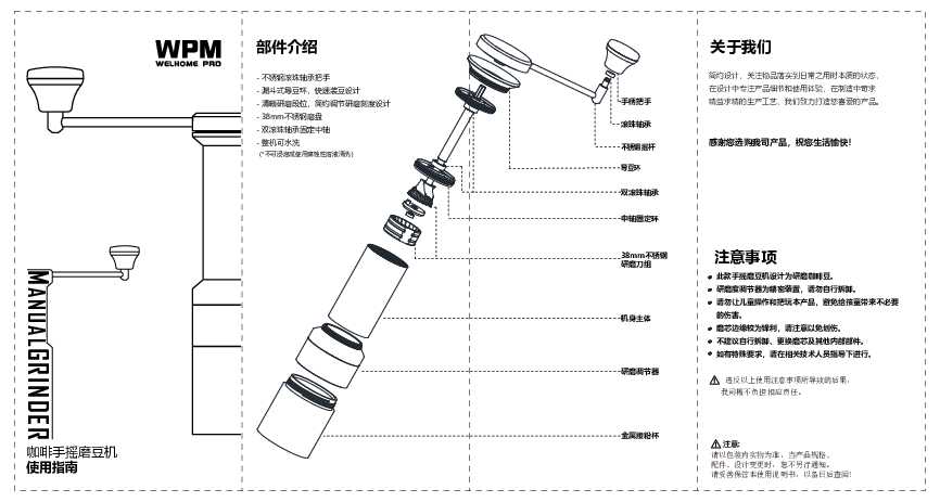 welhome惠家MC-MG38(BK) 说明书