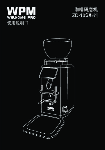 ZD-18S 说明书