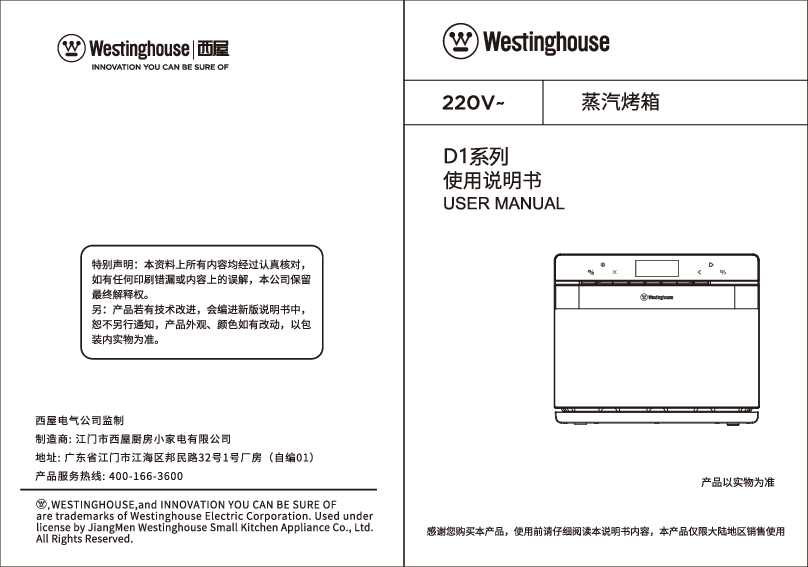 westinghouse西屋蒸烤箱D30说明书