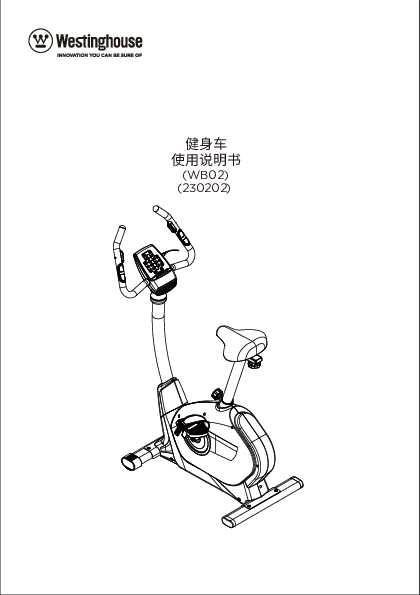 westinghouse西屋磁控车WB02说明书