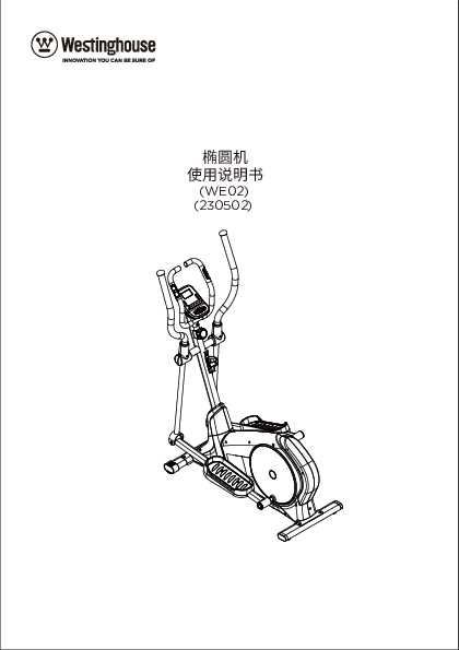 westinghouse西屋椭圆仪WE02说明书
