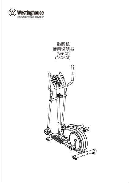 westinghouse西屋椭圆仪WE01说明书