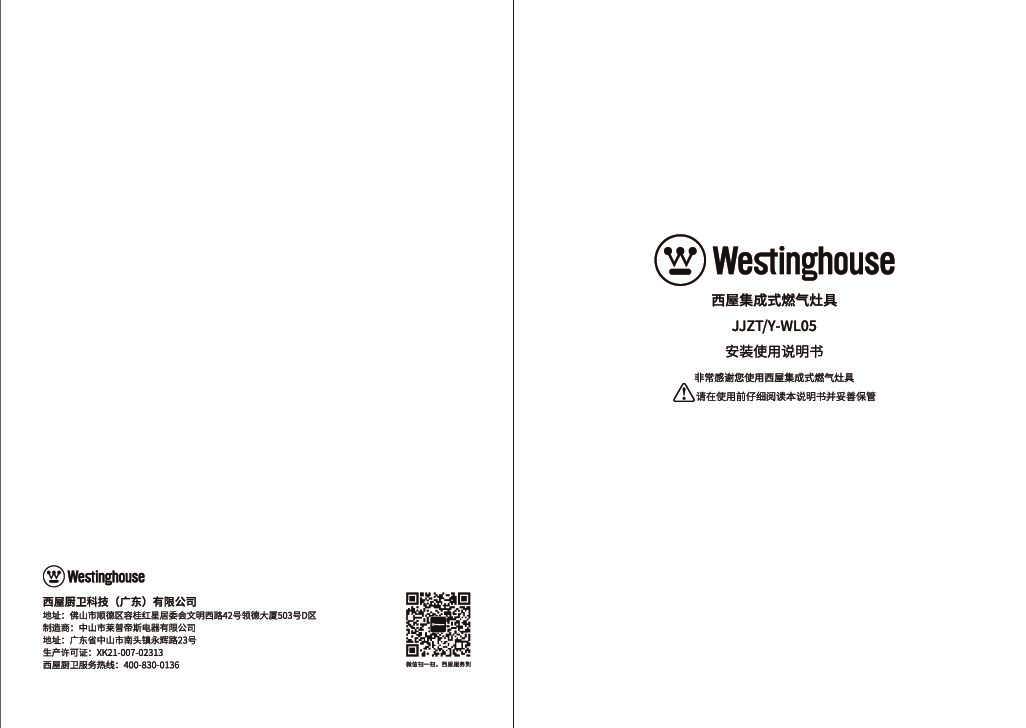 集成灶WL05