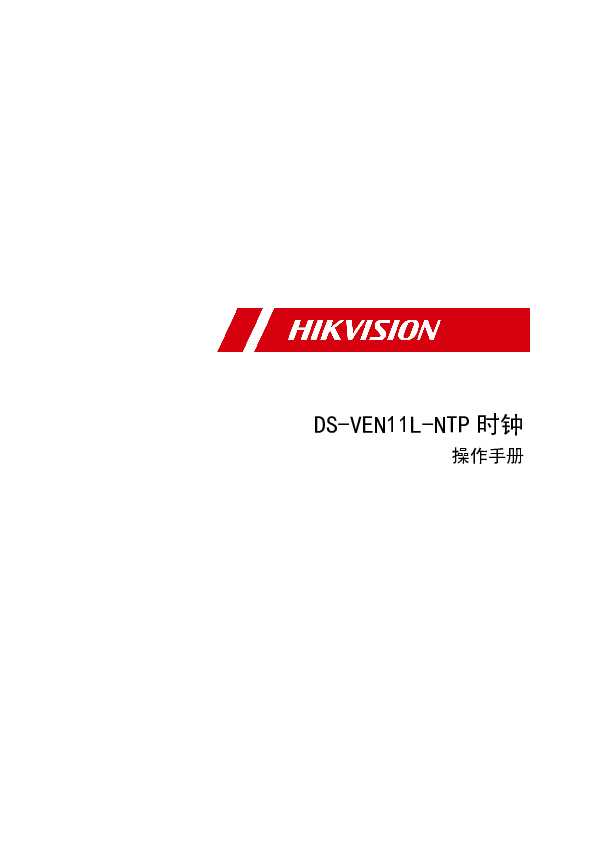 DS-VEN11L-NTP
