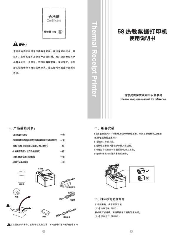 hsun浩顺HS-589013 说明书