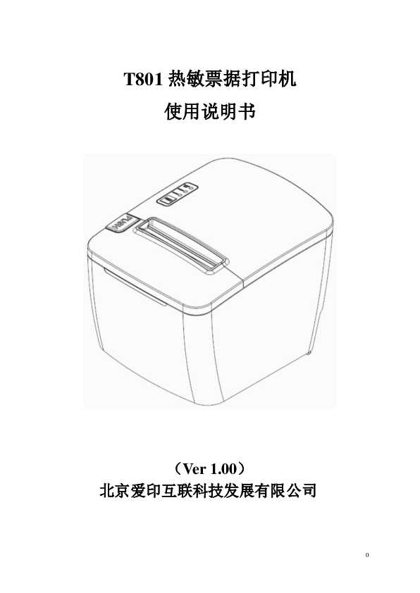 hsun浩顺HS-80260C 说明书
