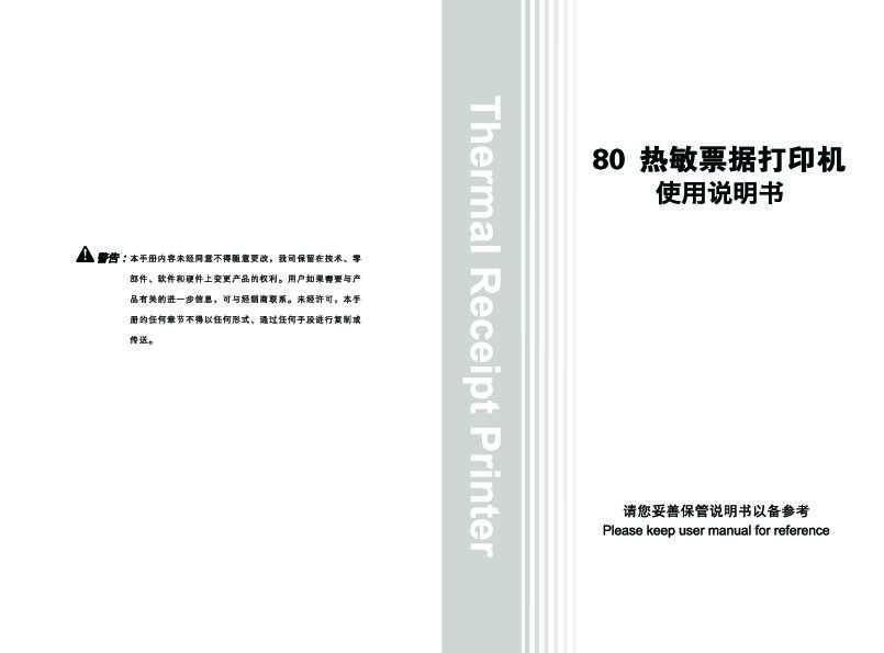 hsun浩顺HS-80160C系列 说明书