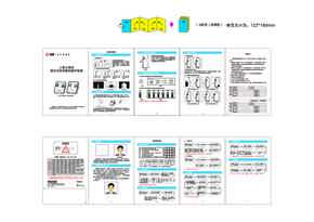 hsun浩顺F5624系列 说明书