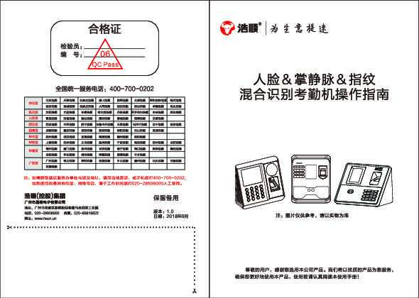 hsun浩顺PF5824系列 说明书