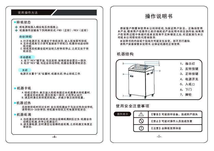hsun浩顺S-4130H 说明书