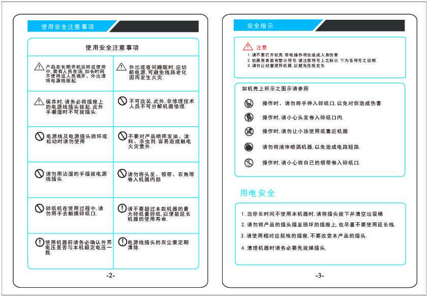 hsun浩顺S-31系列 说明书