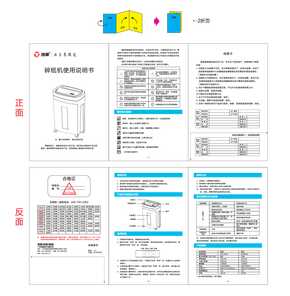 hsun浩顺D-2308 小喜鹊 说明书
