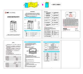 hsun浩顺M9 说明书
