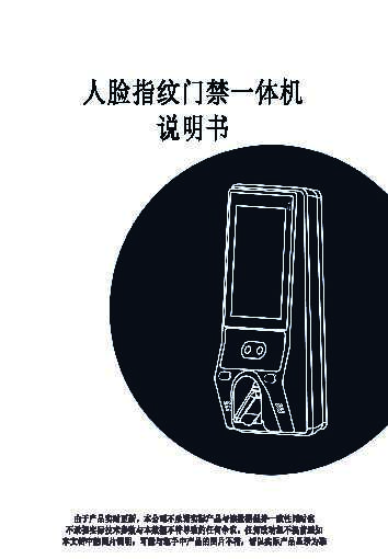 hsun浩顺MR330 说明书