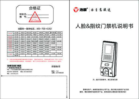 hsun浩顺MR320 说明书