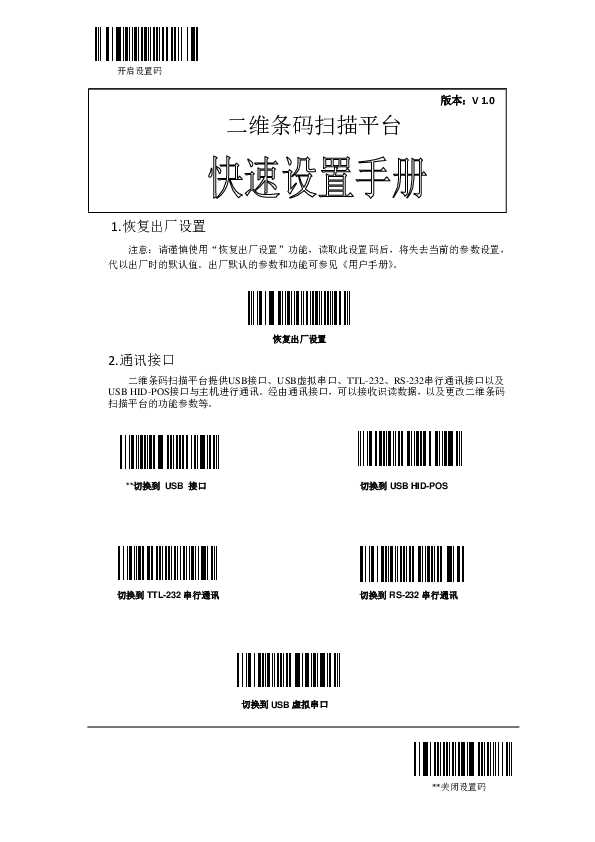 hsun浩顺S7100激光平台 说明书