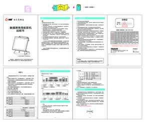 hsun浩顺熊猫系列-T-87黑 说明书