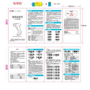 hsun浩顺S62系列二维扫描枪 说明书