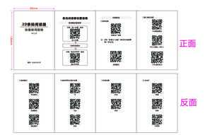 hsun浩顺N5200 Pro二维扫描枪 说明书