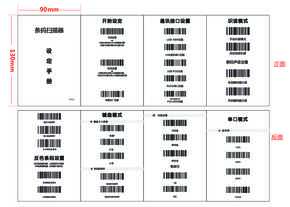 S81系列激光扫描枪