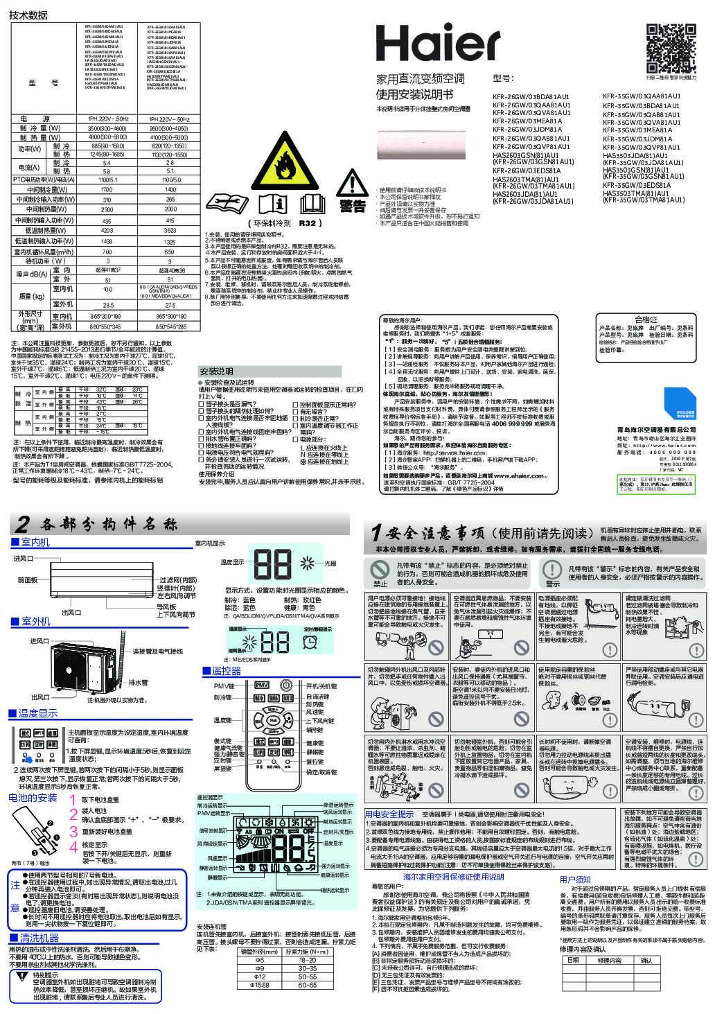 HAS2603JDA(81)AU1