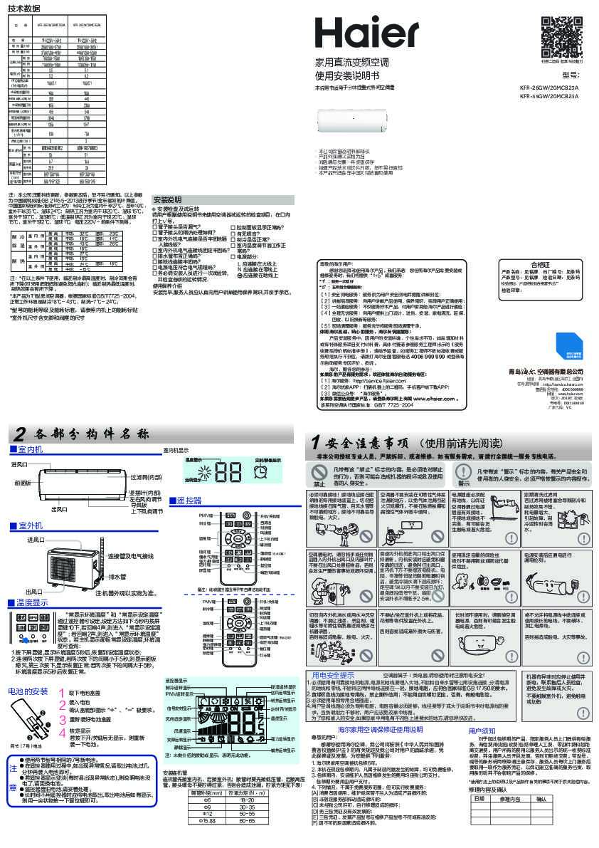 KFR-26GW/20MCB23A