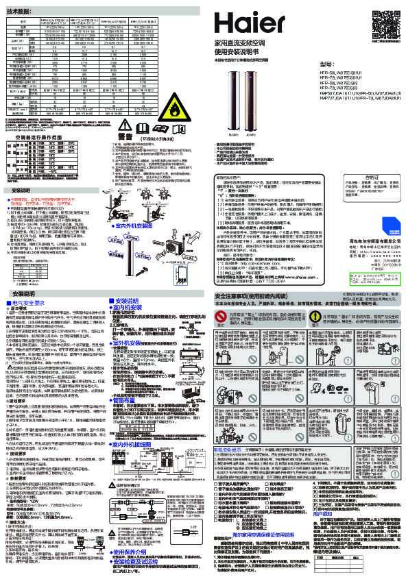 KFR-50LW/07EDS81U1