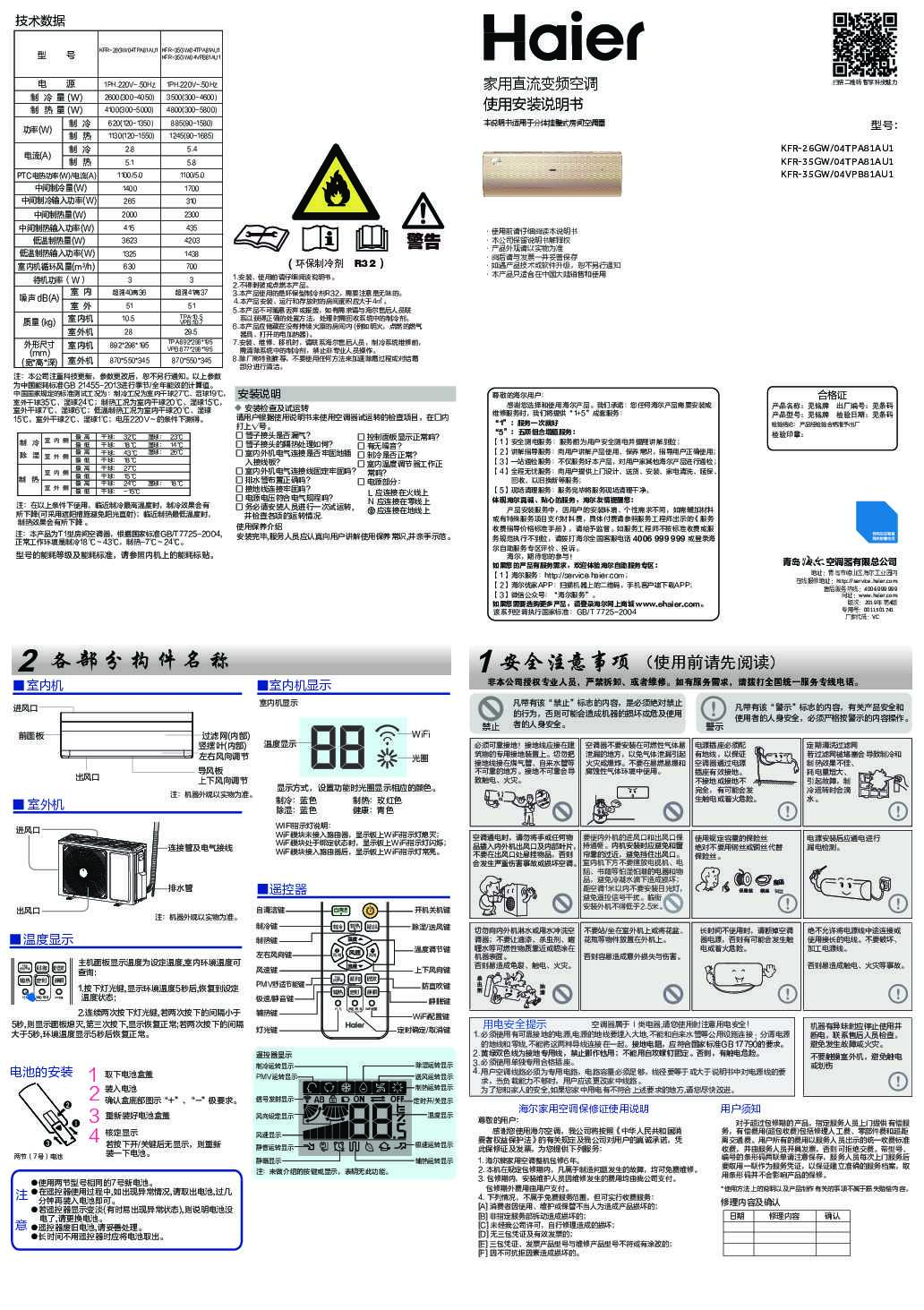 KFR-35GW/04VPB81AU1