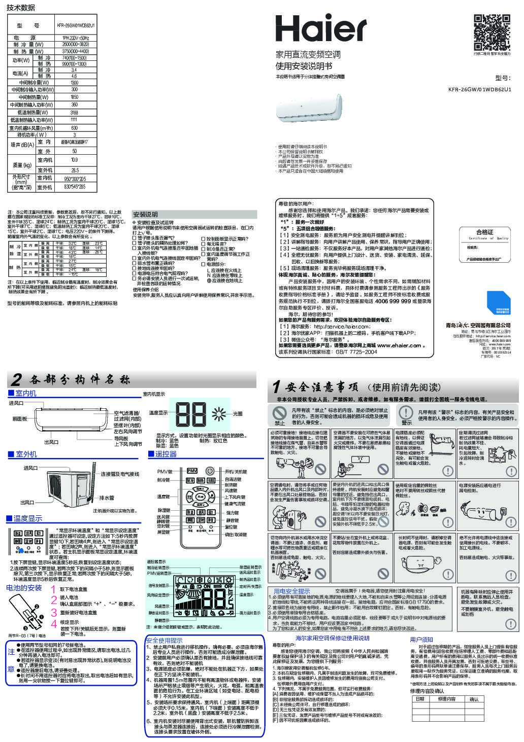 KFR-26GW/01WDB62U1