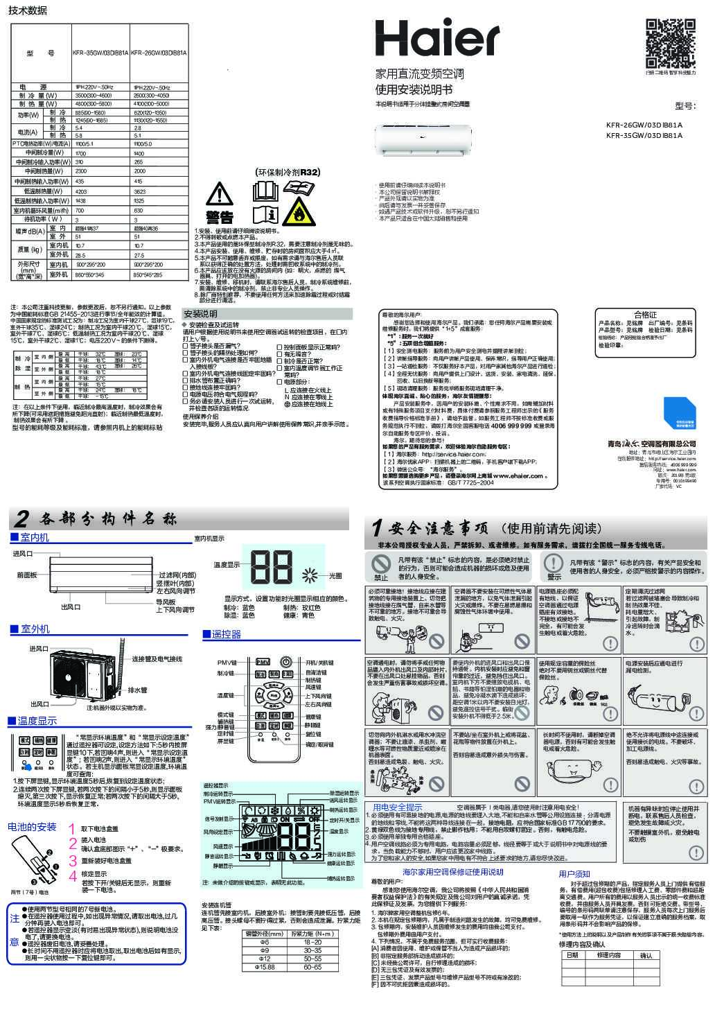 KFR-26GW/03DIB81A