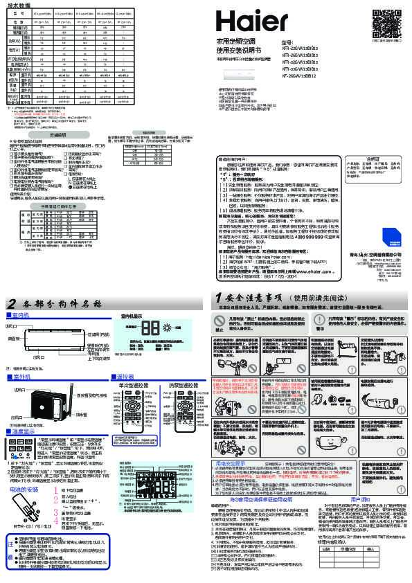 KF-26GW/15DIB12