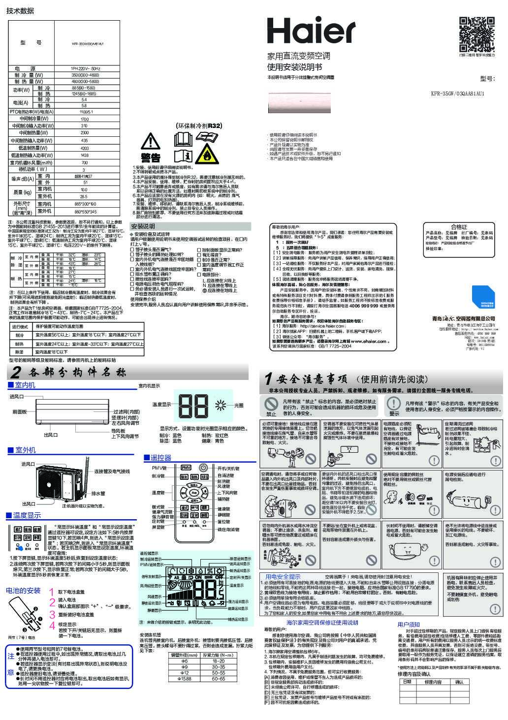 KFR-35GW/03QAA81AU1