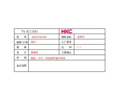 海尔LE32C61说明书