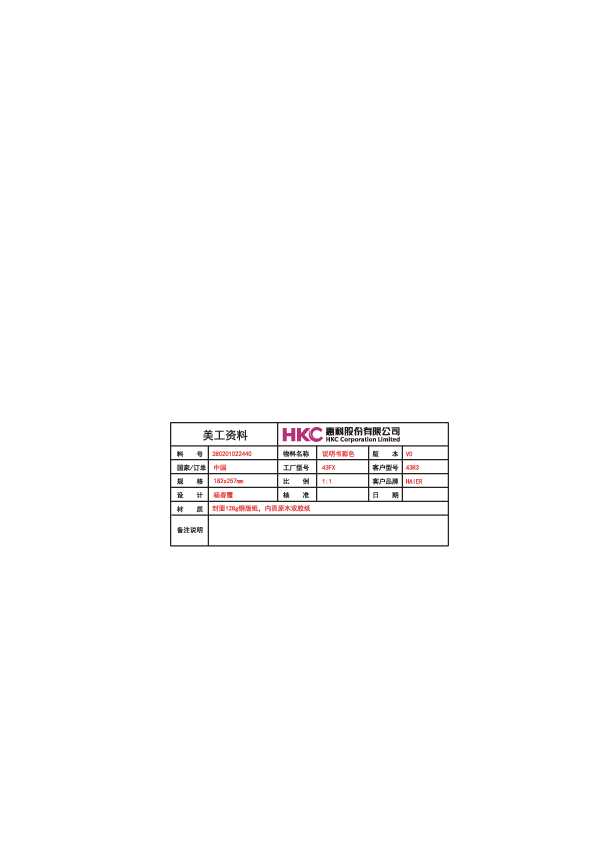 海尔43R3说明书
